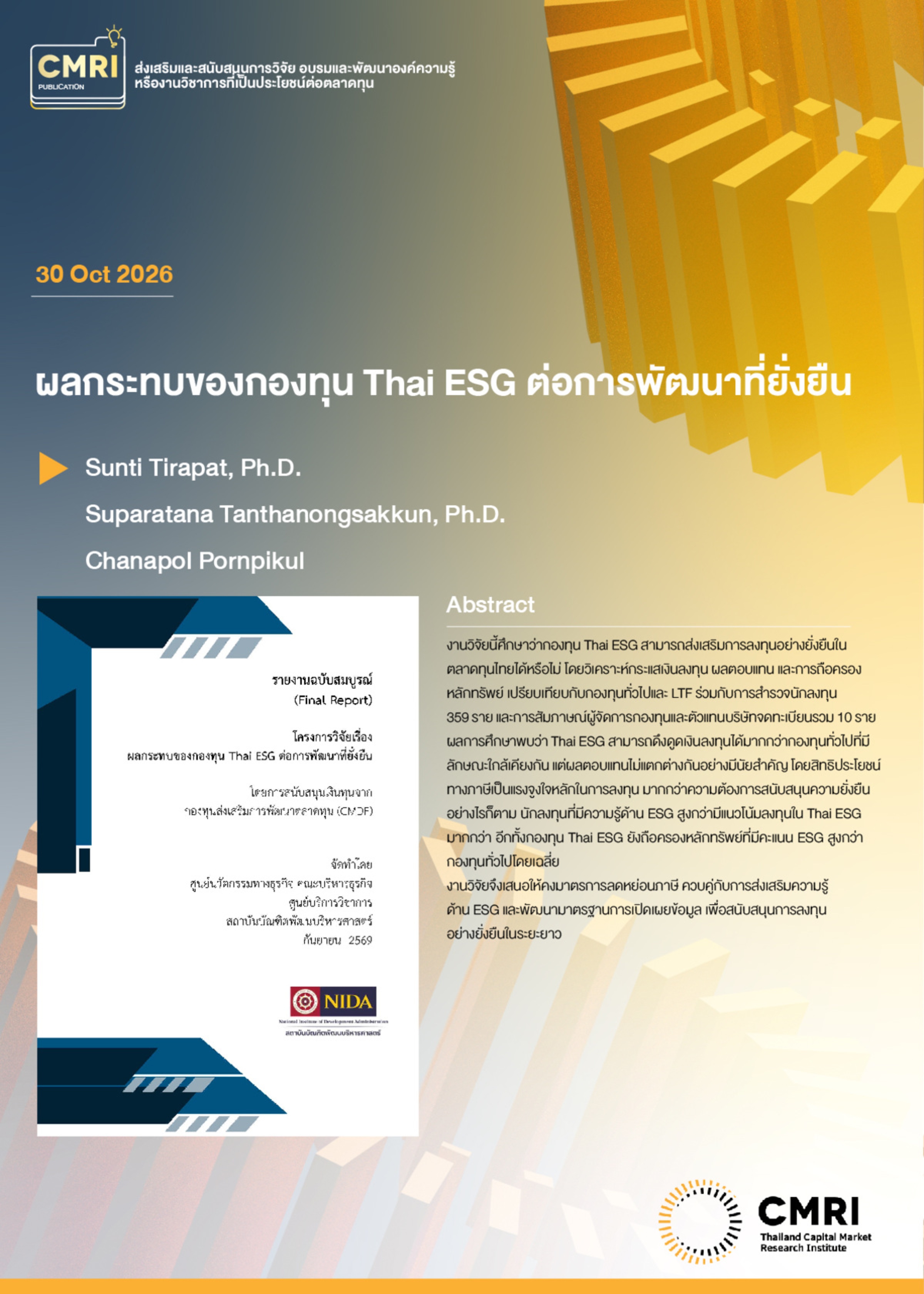 CMRI-PUB-NIDA_ThaiESGFund.jpg